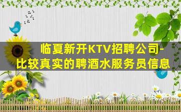 萍乡夜总会招聘