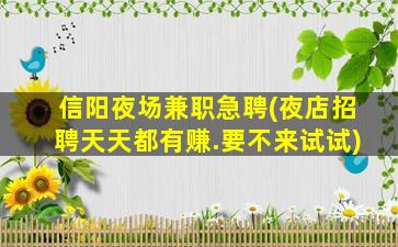 十堰夜总会招聘