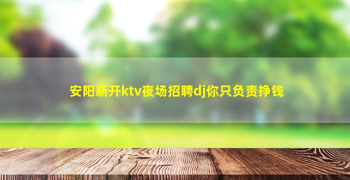 盐城KTV招聘