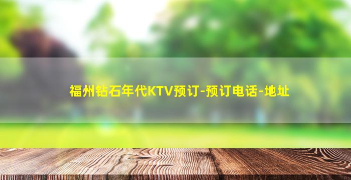 三明夜总会招聘