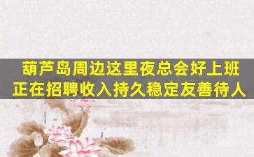 武汉酒吧招聘